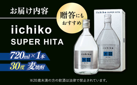 【日田限定品】大分麦焼酎 iichiko SUPER HITA(720ml×1本)  /麦焼酎 お酒 焼酎 / 日田市 / 深見酒舗[AREY001]