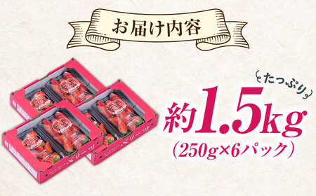 大分産ベリーツ(約250g×6パック) 大分県 日田市 いちご 【配送不可地域：離島】  [ARET011]