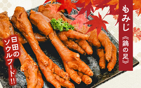 鶏の煮込み『もみじ』と炭火焼 (計6パック)｢鳥市｣ 大分県 日田市 炭火焼 もみじ 鶏肉 [ARDG001]