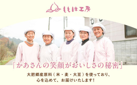 ももは工房詰め合わせ８点セット(味噌、きな粉、小麦粉) 日田市 味噌 きな粉 小麦粉 みそ[ARBZ001]