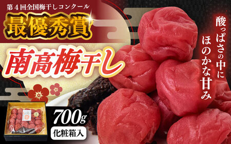 【お歳暮対象】梅造り一筋！ 黒川金右衛門の「高級南高梅干し」日田市 南高梅 梅干し[ARCH004]