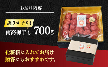 【お歳暮対象】梅造り一筋！ 黒川金右衛門の「高級南高梅干し」日田市 南高梅 梅干し[ARCH004]