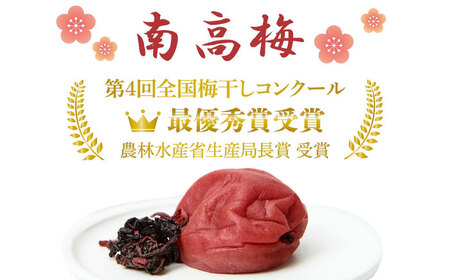 【お歳暮対象】梅造り一筋！ 黒川金右衛門の「高級南高梅干し」日田市 南高梅 梅干し[ARCH004]