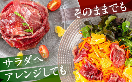おおいた和牛 生ハム 200g(50g×4パック) まろやかでとろける極上の一品！ 日田市 おすすめ 牛肉 A4 A5 生ハム [ARFG001]