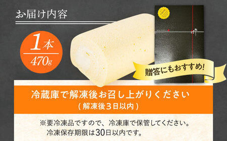 【お歳暮対象】シュワシュワと溶けるような口当たり！スフレチーズロールケーキ / ケーキ ケーキ ケーキ ケーキ ケーキ ケーキ / 日田市 / 豆田ロール粋[AREP001]