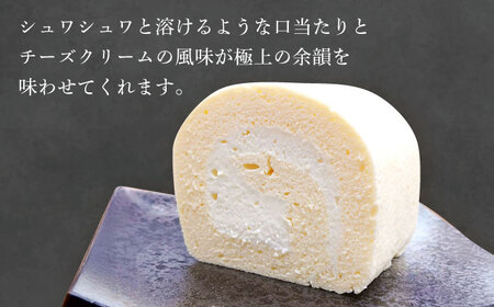 【お歳暮対象】シュワシュワと溶けるような口当たり！スフレチーズロールケーキ / ケーキ ケーキ ケーキ ケーキ ケーキ ケーキ / 日田市 / 豆田ロール粋[AREP001]