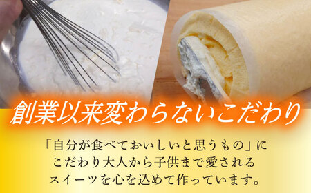 【お歳暮対象】シュワシュワと溶けるような口当たり！スフレチーズロールケーキ / ケーキ ケーキ ケーキ ケーキ ケーキ ケーキ / 日田市 / 豆田ロール粋[AREP001]