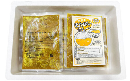 肉屋のまかないカレー(230g×8パック) 日田市 おおいた和牛 レトルト カレー [ARFE002]