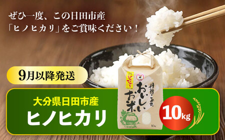 たくみずママヒノヒカリ10kg 楽天市場】【ふるさと納税】 糸島産 ヒノヒカリ 10kg 糸島市