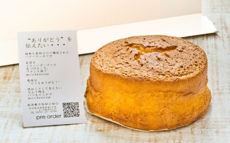 【お歳暮対象】MOMO夢物語セット ケーキ詰め合わせ　日田市 / 西洋菓子処MoMo チョコレート 焼き菓子 スイーツ[ARBP001]