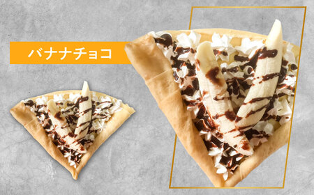 冷凍クレープ7個セット 日田市 / CrepeShop CHOCO スイーツ おやつ デザート[ARFS002]