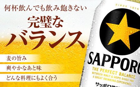 ビール飲み比べ  サッポロ ヱビスビール(350ml×24缶)・サッポロ 黒ラベル(350ml×24缶) 各1箱2種セット サッポロビール[ARDC168]