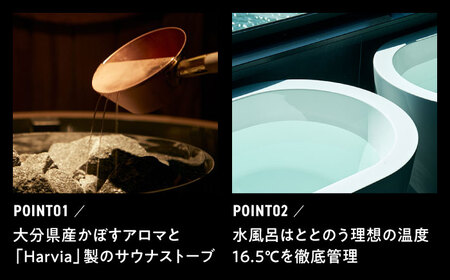 【大分・日田温泉】サウナ旅館 「Ryokan ＆ Sauna Yorozuya Hita」 30，000円宿泊補助券 日田市 サウナ 旅行 宿泊券 [ARCE003]