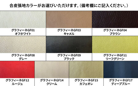 450角クッション(選べる合皮張地10種類) 日田市 ソファー カバー クッション [ARFT011]