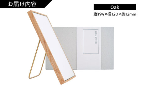 黄金比の卓上鏡(オーク)　日田市 / Hatuka　ミラー 卓上 壁掛け[AREZ006]