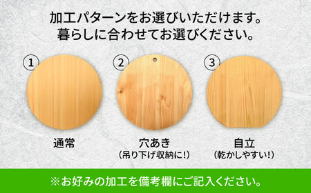 紀州ひのきの丸型まな板(35cm)　日田市 / 木の蔵 仙遊　カッティングボード 木製 包丁に優しい[ARFK005]