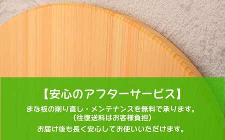 紀州ひのきの丸型まな板(35cm)　日田市 / 木の蔵 仙遊　カッティングボード 木製 包丁に優しい[ARFK005]