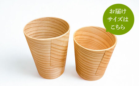 【保温、保冷効果の高い二重構造】　日田杉「木のコップ」中空Sサイズ 2個セット  日田市 / 株式会社髙瀬文夫商店　コップ 保温 保冷[ARCR004]