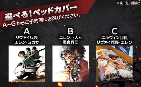 進撃の巨人コラボルーム1泊宿泊券(シングルルーム)　日田市 / ホテルソシア 旅行 体験チケット 宿泊チケット[ARFR001]