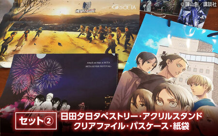 進撃の巨人コラボルーム1泊宿泊券(ツインルーム)　日田市 / ホテルソシア 旅行 体験チケット 宿泊チケット[ARFR003]