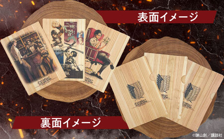 「進撃の巨人」木製A5ファイルver.2(3枚セット)　日田市 / 株式会社トライ・ウッド 漫画 キャラクター アニメ[ARCN011]