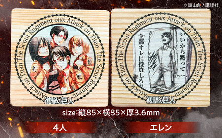 「進撃の巨人」日田杉コースター四角ver.2(6枚セット)　日田市 / 株式会社トライ・ウッド コースター キャラクター 漫画[ARCN015]