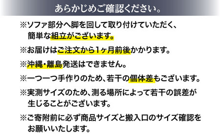 【Brad】ブラッド2.5PW 2.5人掛けソファ 幅172cm　日田市 / 有限会社松本木工 ソファー 2.5人掛け インテリア 【配送不可地域：沖縄・離島】[ARFI001]