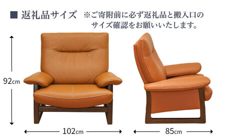 【パンサー】1人掛けソファ 選べる全8色 本革張り(Bタイプ)　日田市 / 株式会社アサヒ ソファー 椅子 チェア[ARDD064]