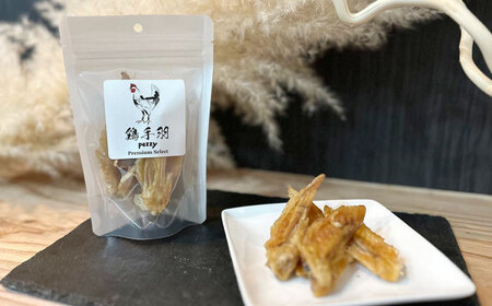 【ペットのおやつ】鶏手羽(通常サイズ 40g×3袋)  ペットフード ドックフード[ARFY002]