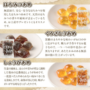 菊水製菓のあめセット(合計1.4kg・7種) 飴 菓子 カボス いも いちご ニッケ はちみつ 黒砂糖 生姜 お菓子 常温 大分県 佐伯市【GW02】【菊水製菓(有)】
