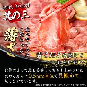 薄切り 塩味 牛タン (計800g・約200g×4P) 小分け 牛肉 肉 タン 牛たん 味付け 焼肉 塩 BBQ 冷凍 大分県 佐伯市【DH266】【(株)ネクサ】