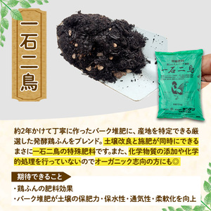 植物活性剤 ファームテック アミノ酢糖(1L・1本)＆特殊堆肥・一石二鳥セット(15kg×1袋)発酵鶏ふん バーク堆肥 炭水化物 アミノ酸 有機酸 根毛発根促進 葉面散布 オーガニック 農業 野菜 花 大分県 佐伯市【HD231】【さいき本舗 城下堂】