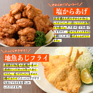 ＜定期便・全3回＞下ごしらえ済みおかず バラエティーセット 4種 (4ヶ月ごとにお届け) 肉 魚 ハンバーグ からあげ 唐揚げ とんかつ あじフライ 冷凍 惣菜 お弁当 簡単 時短 定期便 【DH277】【(株)ネクサ】