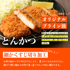 時短おかず 揚げるだけ サクサク！ジューシー！トンカツ (計1.5kg・約150g×10枚) 国産 肉 豚肉 ロース 豚ロース 豚カツ とんかつ 冷凍 惣菜 お弁当 小分け 簡単 時短 大分県 佐伯市【DH273】