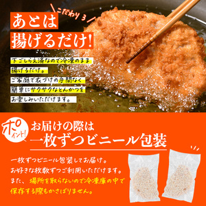 時短おかず 揚げるだけ サクサク！ジューシー！トンカツ (計1.5kg・約150g×10枚) 国産 肉 豚肉 ロース 豚ロース 豚カツ とんかつ 冷凍 惣菜 お弁当 小分け 簡単 時短 大分県 佐伯市【DH273】