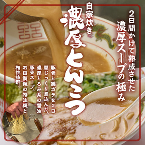 濃厚豚骨ラーメン(5人前) ラーメン 豚骨 醤油 麺 中華 中華麺 冷凍 冷凍保存 簡単 簡単調理 お手軽 ご当地 大分県 佐伯市 【HP01】【お食事 三男坊】