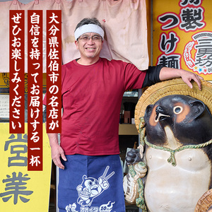 濃厚豚骨ラーメン(5人前) ラーメン 豚骨 醤油 麺 中華 中華麺 冷凍 冷凍保存 簡単 簡単調理 お手軽 ご当地 大分県 佐伯市 【HP01】【お食事 三男坊】