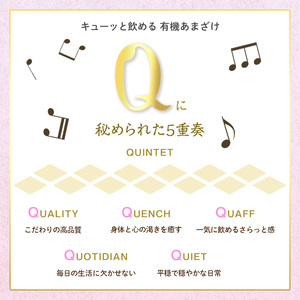 ＜定期便・全3回＞キューッと飲める 有機あまざけ Q-ty キューティ (総計54本：18本×3回) 甘酒 あまざけ 米麹 国産 麹 発酵食品 ホット アイス 甘味 飲む点滴 健康 美容 ノンアルコール 【AN117】【ぶんご銘醸(株)】