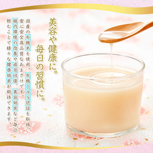 ＜定期便・全3回＞キューッと飲める 有機あまざけ Q-ty キューティ (総計54本：18本×3回) 甘酒 あまざけ 米麹 国産 麹 発酵食品 ホット アイス 甘味 飲む点滴 健康 美容 ノンアルコール 【AN117】【ぶんご銘醸(株)】