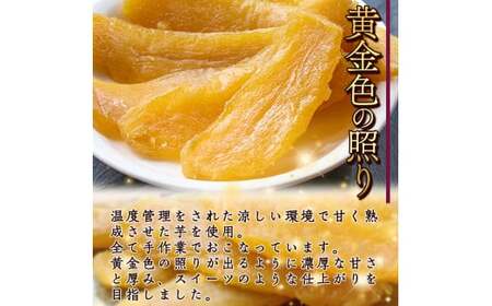 大分県産紅はるか 干し芋(500g) ほしいも 芋 小分け お菓子 おかし おやつ スイーツ ヘルシー ポスト投函 大分県 佐伯市【AI04】【天使のイト】