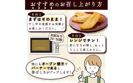大分県産紅はるか 干し芋(500g) ほしいも 芋 小分け お菓子 おかし おやつ スイーツ ヘルシー ポスト投函 大分県 佐伯市【AI04】【天使のイト】