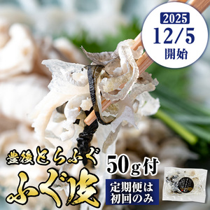 【期間限定・ふぐ皮付】< 訳あり ・ 簡易包装 > ふるさと納税限定 冷凍 豊後 とらふぐ刺身・コンパクト 真空 パック 皿無し (4-5人前) とらふぐ ふぐ フグ ふぐ刺し フグ刺し ふぐ刺身 フグ刺身 刺身 冷凍 厚切り 養殖 国産 【AB228-G】【柳井商店】