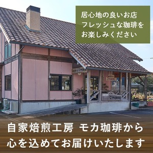 メール便でお届け! コーヒー 水出しパック タンザニア産コーヒー豆 (50g×2袋) 珈琲 飲料 ドリンク 深煎り タンザニア ポスト投函 大分県 佐伯市【HU005】【自家焙煎工房 モカ珈琲】