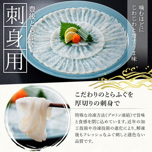 ＜ 訳あり ・ 簡易包装 ＞ 冷凍 豊後 とらふぐ刺し 柵 (4-5人前・200g) とらふぐ ふぐ フグ ふぐ柵 ふぐ刺身 フグ刺身 刺身 真空 養殖 国産 大分県 佐伯市【AB231】【柳井商店】