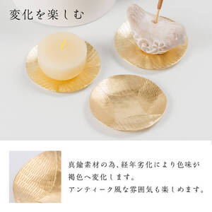 真鍮製 花の小皿 (1個:約6cm) 皿 小皿 お皿 うつわ 器 小物入れ 真鍮 雑貨 日用品 インテリア おしゃれ お洒落 ハンドメイド 手作り 手仕事 国産 【JH01】【KURASiKA】