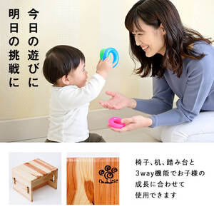 3WAY 機能 子ども用スツール (1個) 子ども椅子 椅子 いす 天然木 キッズチェア ベビー キッズ ベビー用品 キッズ用品 完成品 組み立て不要 杉 木製 雑貨 日用品 インテリア 踏み台 ハンドメイド 手作り 手仕事 数量限定 国産 【JK04】【隠れ家具工房 木吉】