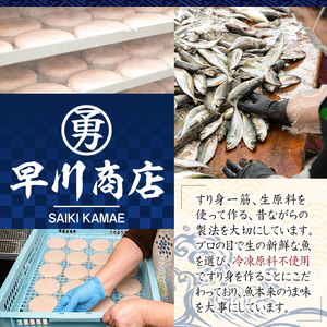 すりみ天いなり セット (計8個・4個入×2袋) すりみ すり身 いなり いりこ 鰹節 魚 魚介 弁当 惣菜 冷凍 セット 大分県 佐伯市【FK05】【早川商店】