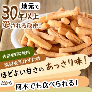 昔ながらの かりんとう セット (合計660g・110g×6種) お菓子 スイーツ よもぎ 大豆 おから 黒砂糖 黒ごま にんじん さつまいも 大分県 佐伯市【BF62】【直川まるごと市場】