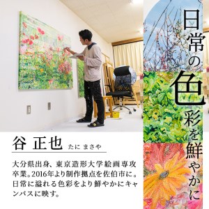 谷正也 オーダーメイド 絵画 (F30号・縦73cm×横91cm×厚さ3cm) 風景 花