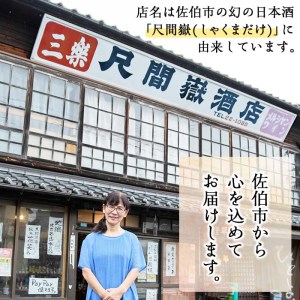 花笑み 特別純米酒 (1800ml) 酒 お酒 日本酒 地酒 アルコール 飲料 大分県 佐伯市 【FG08】【尺間嶽酒店】